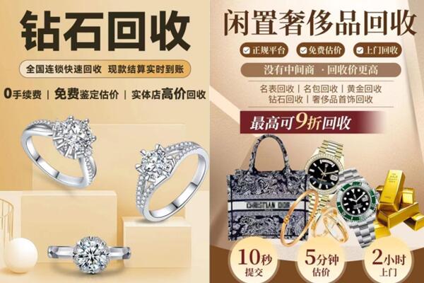 银州区回收钻石